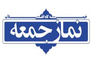آغاز اقامه نماز جمعه در مناطق زرد از اول تیر
