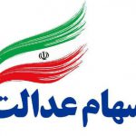 لزومی به مراجعه دارندگان کد بورسی به شعب بانک‌ها نیست