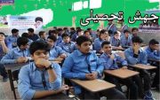 جهش تحصیلی می‌تواند رشد روحی و روانی دانش‌آموزان را دچار اختلال کند