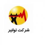 شرکت توانیر: هیچ بحرانی در حوزه برق وجود ندارد