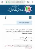 نام «کوروش» در فهرست اسامی ممنوعه قرار گرفت
