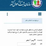 نام «کوروش» در فهرست اسامی ممنوعه قرار گرفت