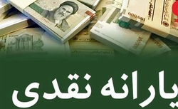 وام یارانه دو میلیونی به چه کسانی تعلق میگیرد؟ + جزئیات وام یارانه دو میلیونی به چه کسانی تعلق میگیرد؟ + جزئیات