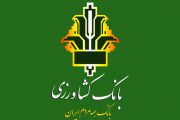 جلسه شورای فناوری بانک کشاورزی با محوریت سند تحول دیجیتال برگزار شد