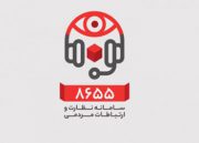 ارتباط مستقیم تلفنی با معاون مالی و اقتصادی