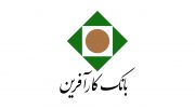 برگزاری مراسم معارفه دو معاون جدید مدیرعامل بانک کارآفرین