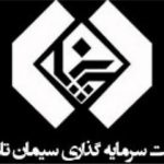 شستا باز هم خبر ساز شد/دفاتر شرکت های سیمان در آستانه تعطیلی