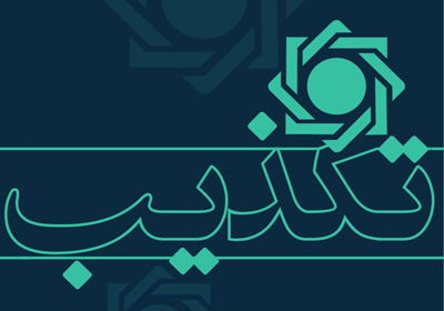 روابط عمومی بانک مرکزی ادعاهای مطرح شده درفضای مجازی به نقل از رئیس کل بانک مرکزی را تکذیب کرد روابط عمومی بانک مرکزی ادعاهای مطرح شده درفضای مجازی به نقل از رئیس کل بانک مرکزی را تکذیب کرد