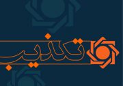 تکذیب خبر دریافت هزینه پیامک رمز پویا از مشتریان