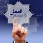 ابلاغ مصوبه تسهيل امهال بدهی های غيرجاری واحدهای توليدی به شبکه بانکی کشور