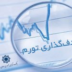 چارچوب هدف‌گذاری تورم