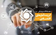 گزیده آمارهای اقتصادی زمستان 1398 منتشر شد