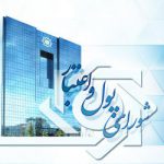 افزایش نرخ‌ های سود توسط شورای پول و اعتبار تصویب شد/ سقف‌های جدید نرخ سود علی‌الحساب سپرده‌های بانکی