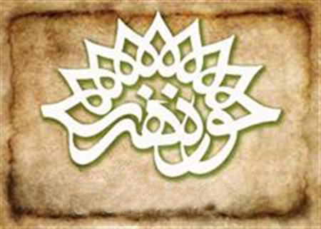 صفحه اینستاگرام «حوزه هنری» مسدود شد صفحه اینستاگرام «حوزه هنری» مسدود شد
