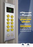 استقبال از طرح «فراز سپهر» باشگاه مشتریان بانک صادرات ایران