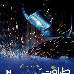 «طراوت» بانک صادرات ایران چگونه در پی تحقق «رونق تولید» است؟