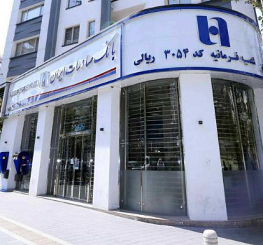 اعطای بیش از ۶۸۰۰ کد بورسی در ۵۱ شعبه بانک صادرات ایران اعطای بیش از ۶۸۰۰ کد بورسی در ۵۱ شعبه بانک صادرات ایران