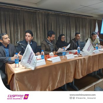 اساسنامه بیمه نوین طبق الزامات قانونی جدید تغییر یافت اساسنامه بیمه نوین طبق الزامات قانونی جدید تغییر یافت