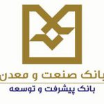 نرخ حق الوكاله بانك صنعت و معدن تعيين شد