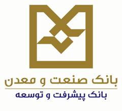 نرخ حق الوكاله بانك صنعت و معدن تعيين شد