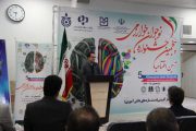 بانک رفاه حامی مالی جشنواره بین المللی خوارزمی شد