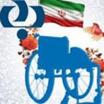 بانک رفاه: همچنان از جانبازان حمایت می کنیم