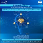 برگزاری رفاتک‌چلنج با هدف معرفی نیازهای فناورانه بانک رفاه