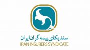 جزییات نامه‌ سندیکای بیمه‌گران ایران به رئیس جمهور