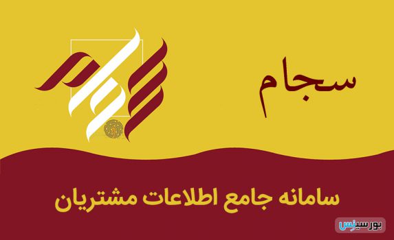 سامانه سجام به کمک مردگان آمد! سامانه سجام به کمک مردگان آمد!