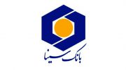 ایجاد نظام یکپارچه شبکه های ارتباطی و اطلاع رسانی در بانک سینا
