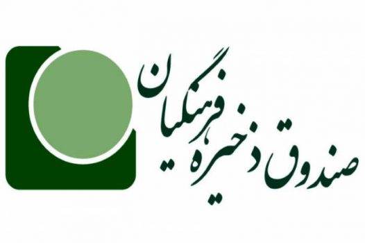 خبر مهم درباره تشکیل بانک فرهنگیان خبر مهم درباره تشکیل بانک فرهنگیان
