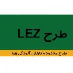 درخواست پلیس از شهرداری برای اصلاح طرح ترافیک