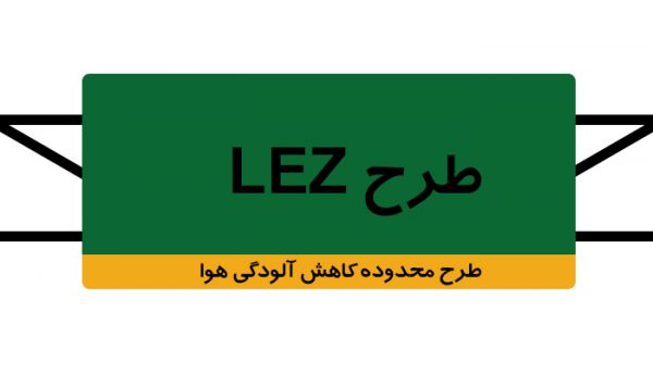 درخواست پلیس از شهرداری برای اصلاح طرح ترافیک درخواست پلیس از شهرداری برای اصلاح طرح ترافیک