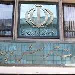 یک زن سکاندار وزارت آموزش و پرورش می‌شود؟
