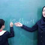 اجرای یک طرح جدید به نفع معلمان