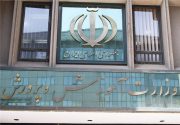 ابراز نگرانی از کاهش بودجه سال آینده آموزش و پرورش
