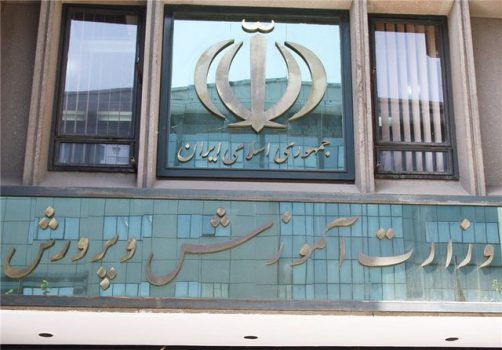 ابراز نگرانی از کاهش بودجه سال آینده آموزش و پرورش ابراز نگرانی از کاهش بودجه سال آینده آموزش و پرورش