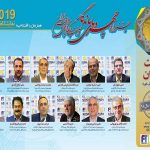 اعلام اسامی اعضای هیات‌داوران جشنواره چهره‌های ماندگار در صنعت بانکداری و پرداخت