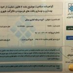 گروه سرمایه گذاری مسکن «نهاد توسعه‌گر» شد