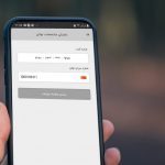 نسخه «IOS» نرم‌افزار رمز یکبارمصرف بانک مسکن آماده شد