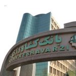پذیره نویسی واحد هاي سرمايه گذاري صندوق «ای تی اف» واسطه گری مالی یکم در بانک کشاورزی