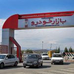 قیمت روز خودرو