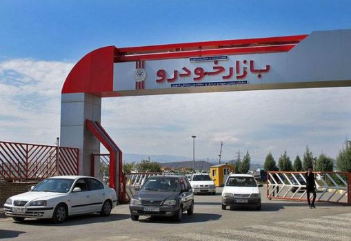 قیمت روز خودرو قیمت روز خودرو