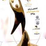 بیمه ایران «برند محبوب ایرانیان‏» شد