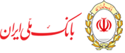 لزوم بازنگری در شرایط پرداخت تسهیلات در وضعیت کنونی اقتصاد کشور