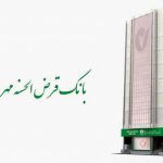طرح‌های بانک قرض‌الحسنه مهر ایران برای بنگاه‌های کوچک