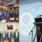 افزایش 150 درصدی سرمایه بانک ایران زمین در سال 1398