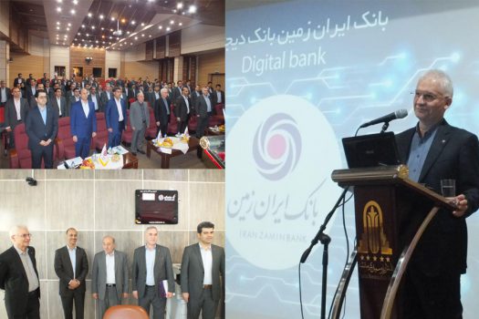 افزایش 150 درصدی سرمایه بانک ایران زمین در سال 1398 افزایش 150 درصدی سرمایه بانک ایران زمین در سال 1398