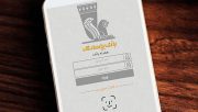 امکانات جدید برای همراه بانک پاسارگاد