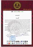 کسب عنوان کسب و کار پیشرو درپیاده سازی استراتژی اقتصاد مقاومتی توسط بانک سینا